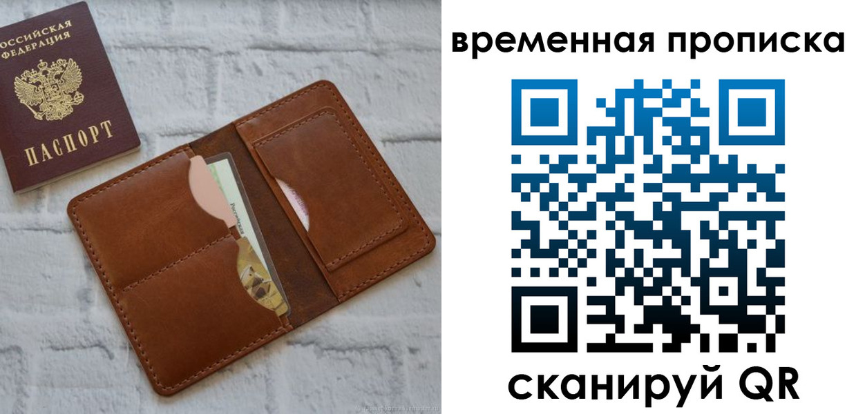 временная регистрация в Сортавале