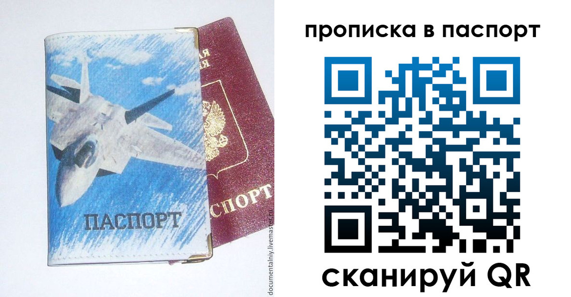 временная регистрация для школы в Сортавале