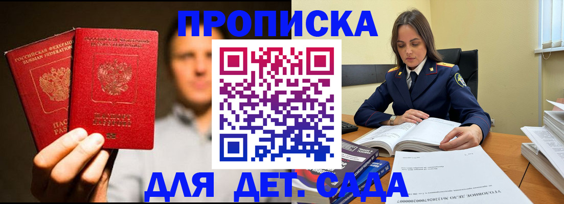 временная регистрация в Сортавале