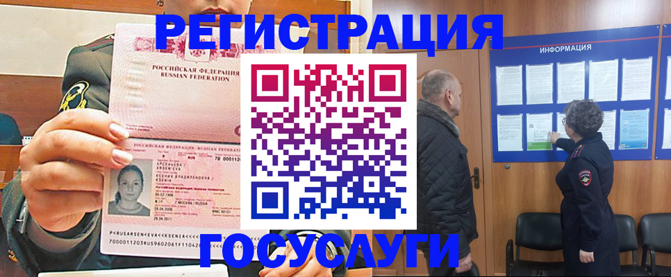 временная прописка в Сортавале