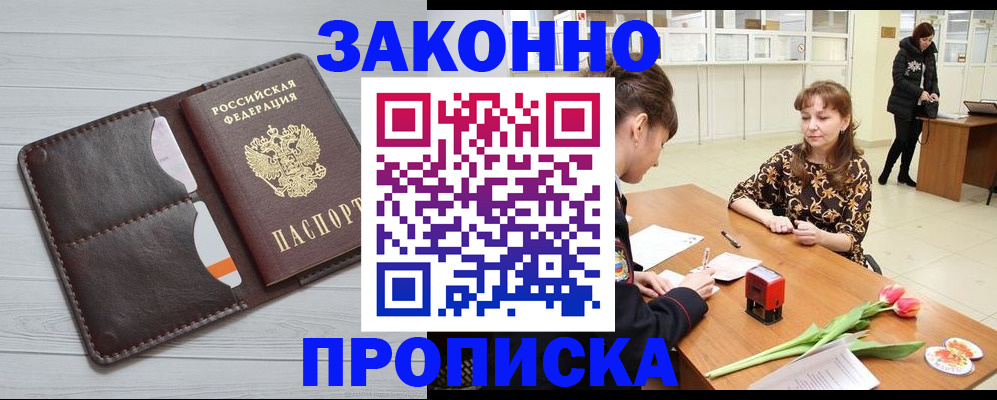 временная регистрация купить в Сортавале