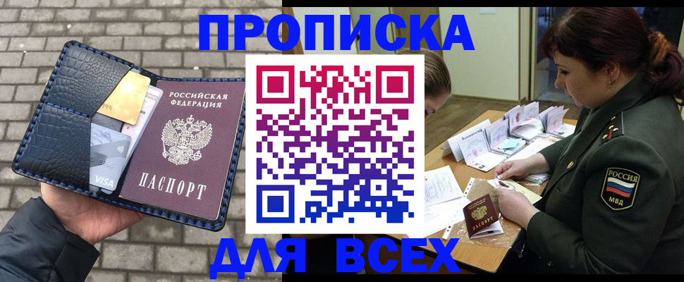 временная регистрация недорого в Сортавале