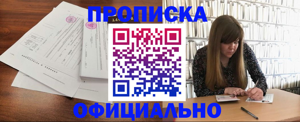 прописка для работы в Сортавале