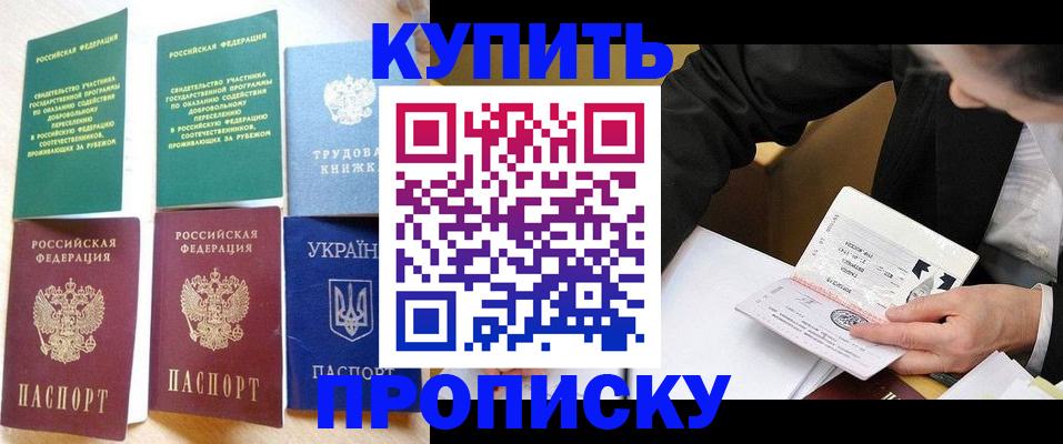 прописка для школы в Сортавале