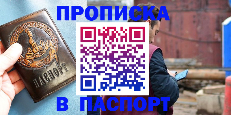 прописка в Сортавале