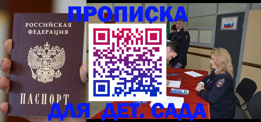 прописка иностранных граждан в Сортавале