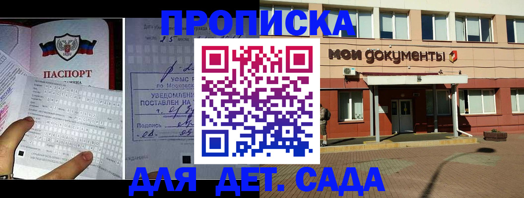 временная регистрация для школы в Сортавале